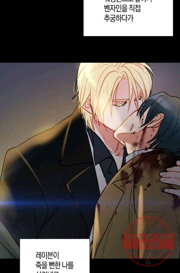 원 스텝 프롬 헬 48화 19