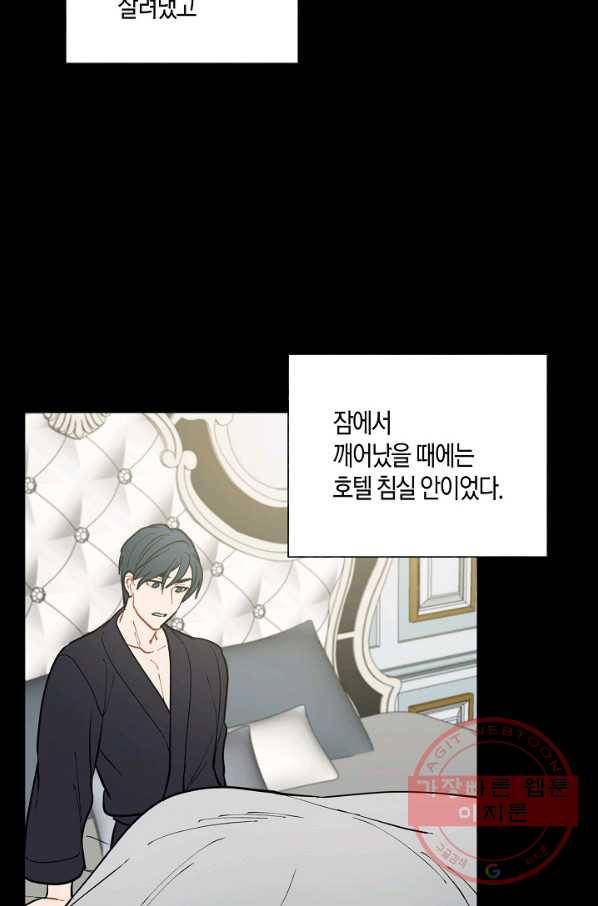 원 스텝 프롬 헬 48화 20