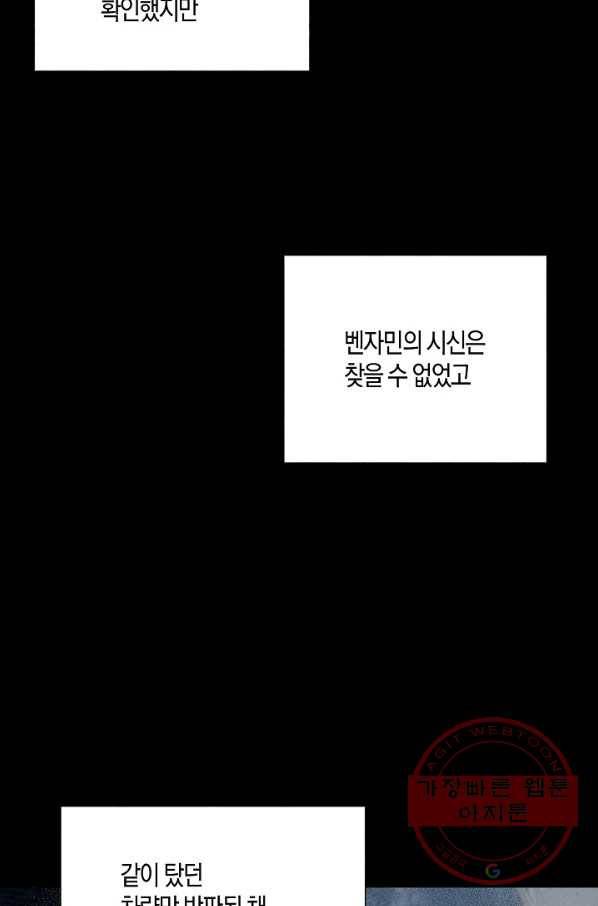 원 스텝 프롬 헬 48화 22