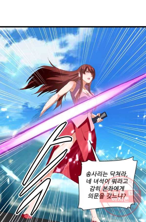 능천신제 91화 7