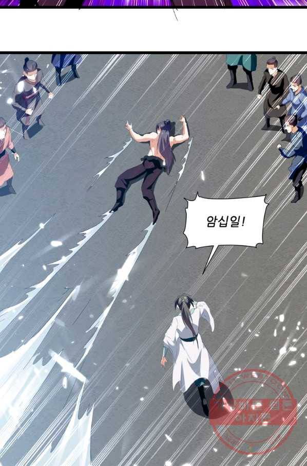 능천신제 91화 9