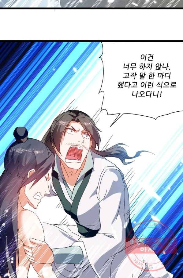 능천신제 91화 10