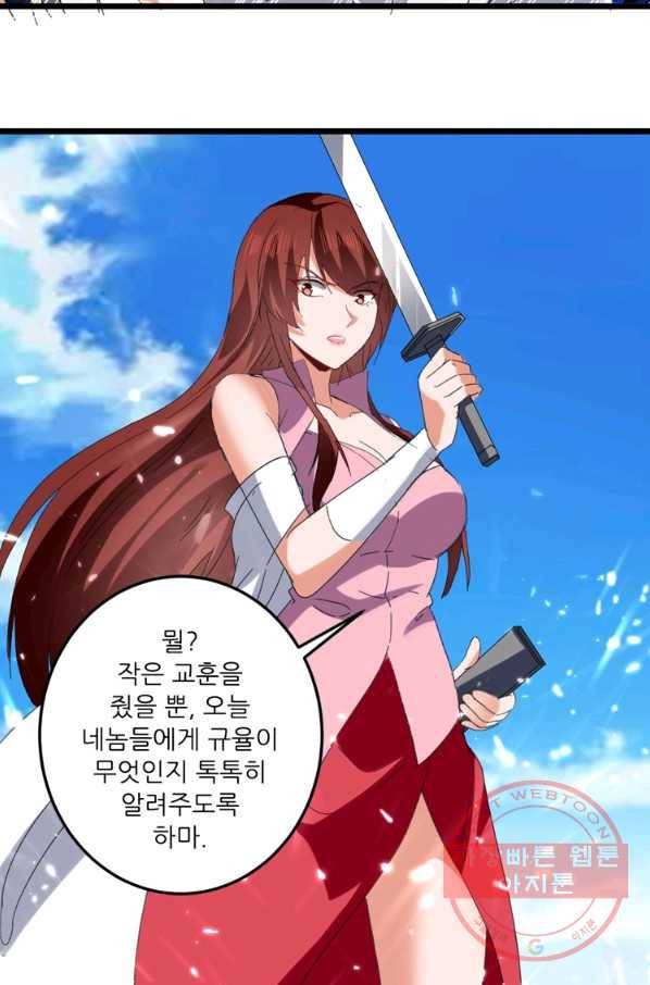 능천신제 91화 11