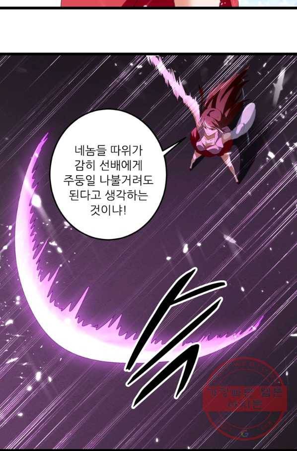 능천신제 91화 12