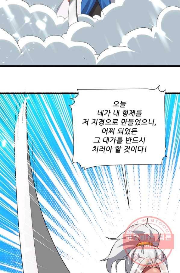 능천신제 91화 15