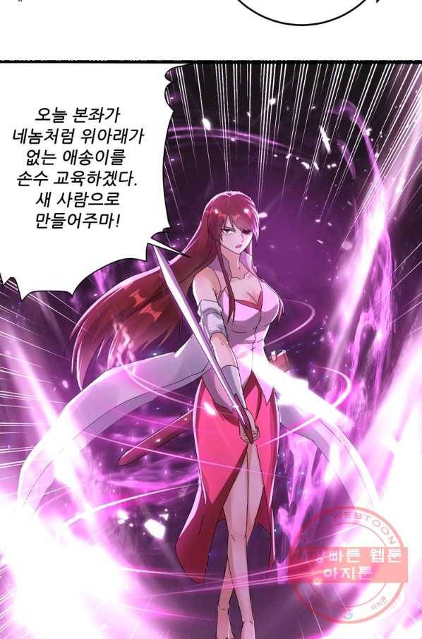 능천신제 91화 18