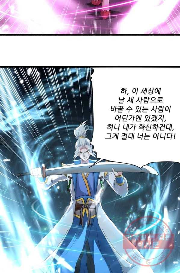 능천신제 91화 19