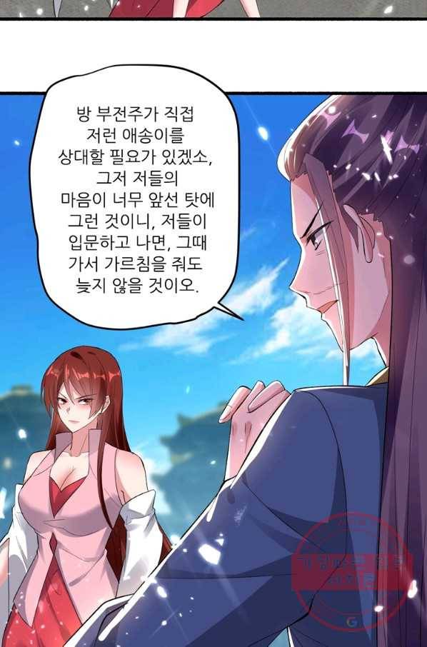능천신제 91화 25
