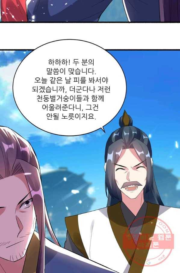 능천신제 91화 26