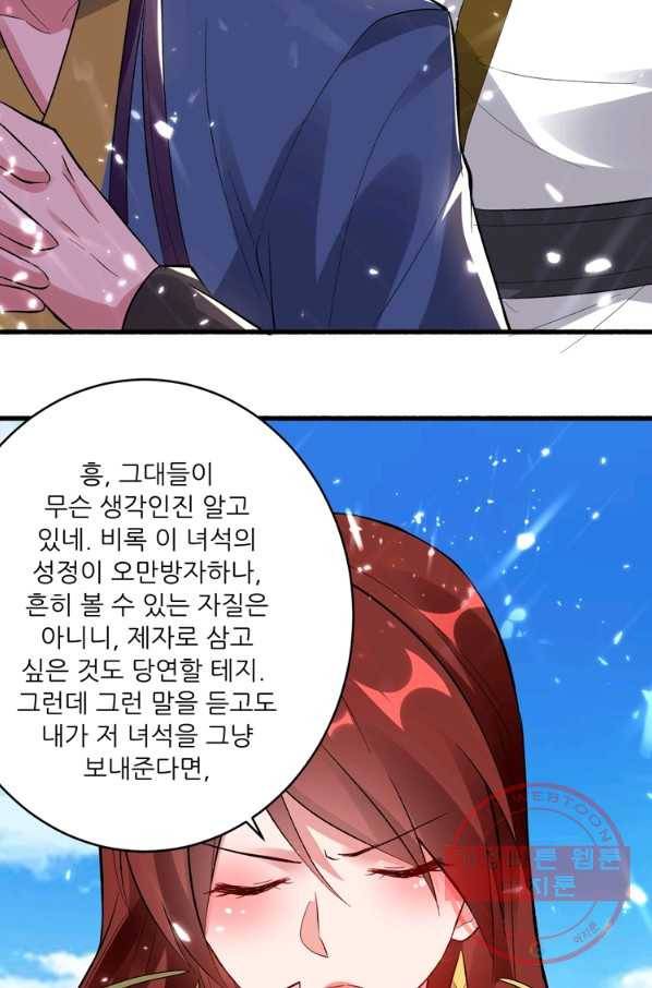 능천신제 91화 27