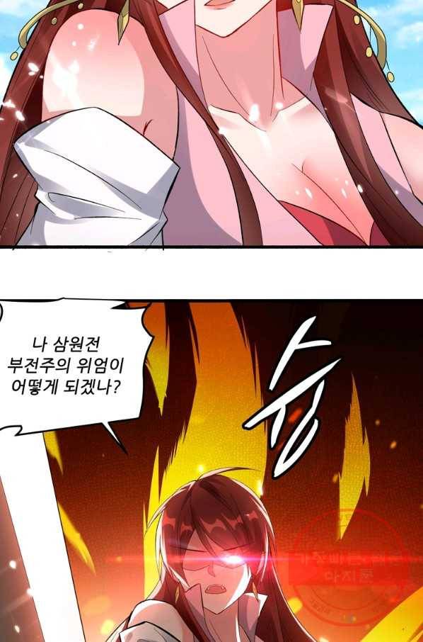 능천신제 91화 28