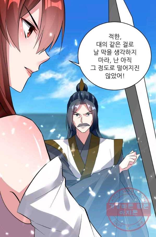 능천신제 91화 31