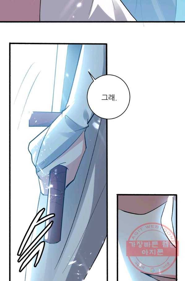능천신제 91화 32