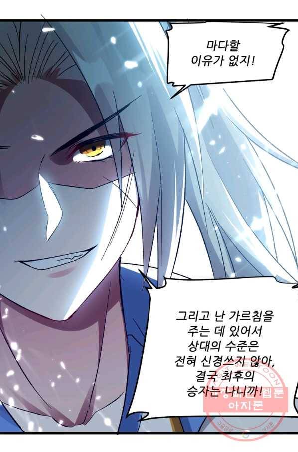 능천신제 91화 35
