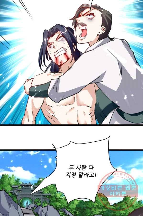 능천신제 91화 38