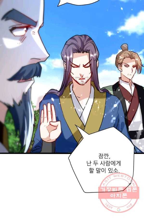 능천신제 91화 44