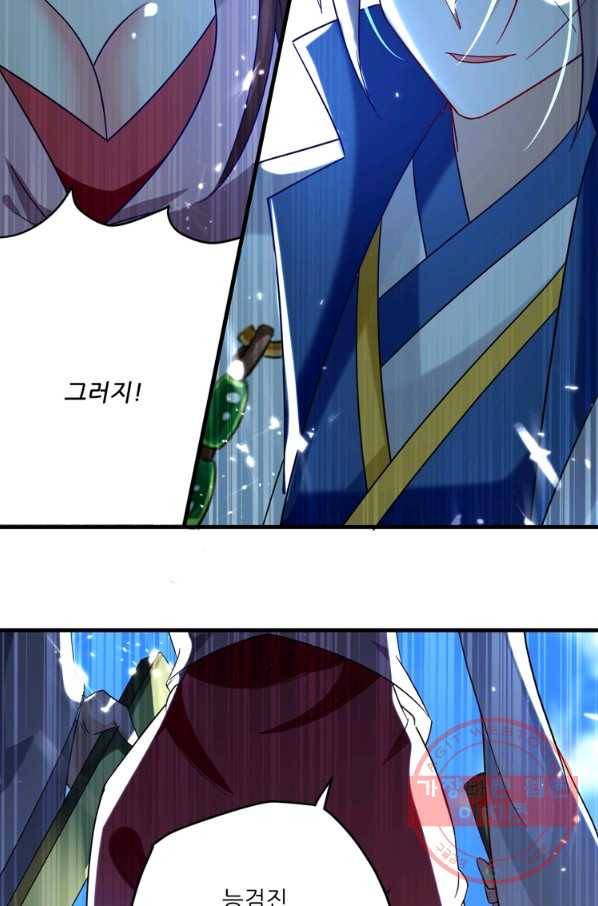 능천신제 91화 48