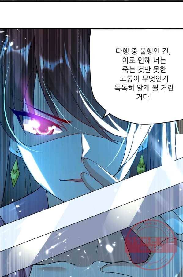 능천신제 91화 50
