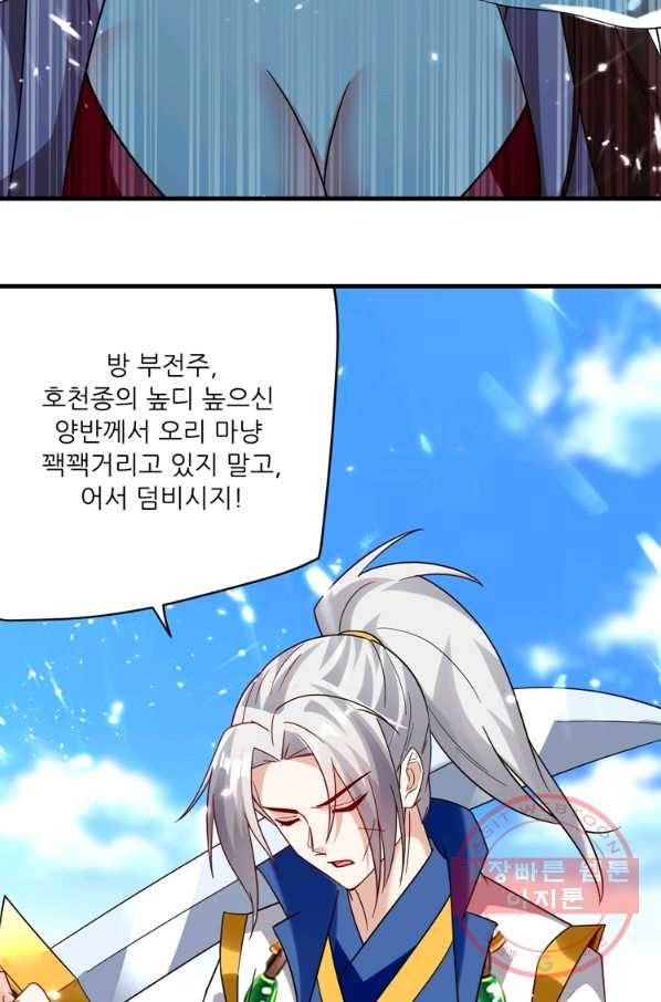 능천신제 91화 51