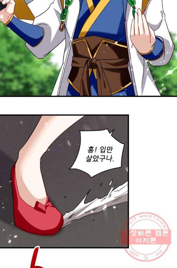 능천신제 91화 52