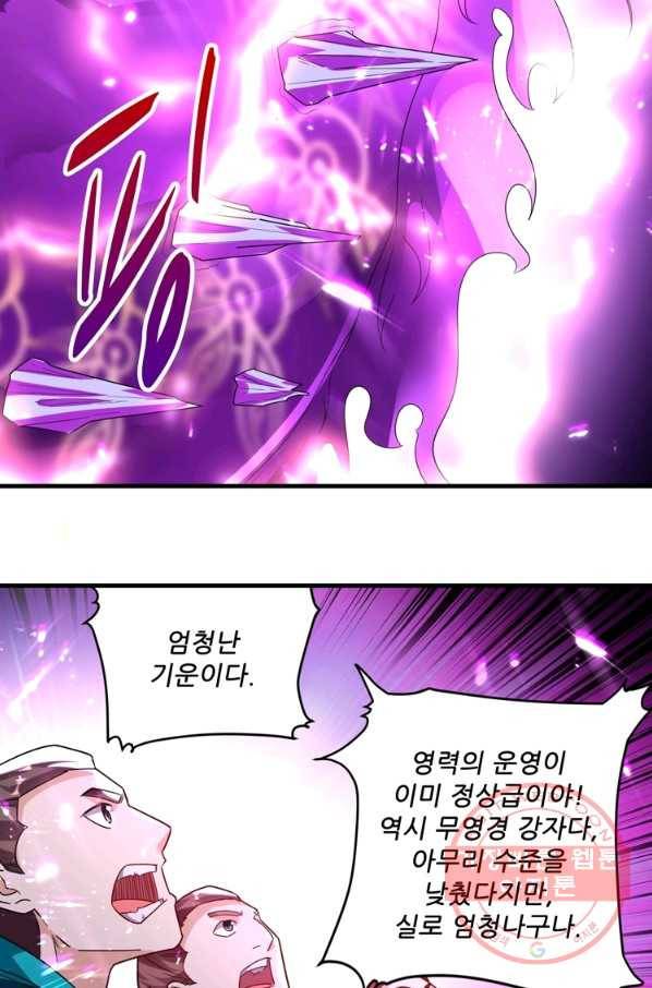 능천신제 91화 56