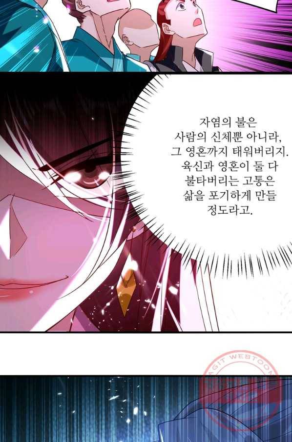 능천신제 91화 57
