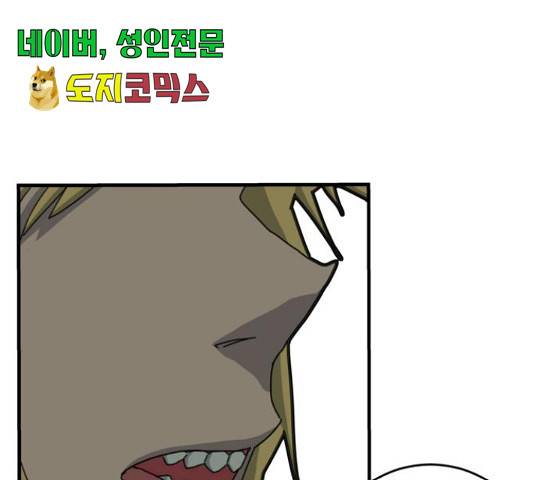폭탄주먹 변대장 16화 1