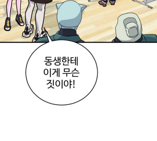폭탄주먹 변대장 16화 5