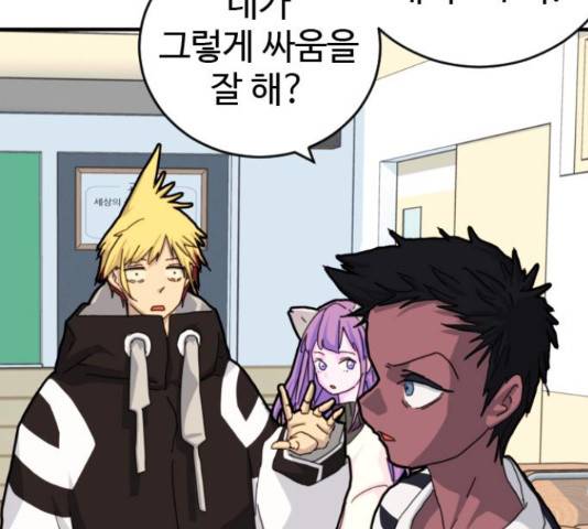 폭탄주먹 변대장 16화 9