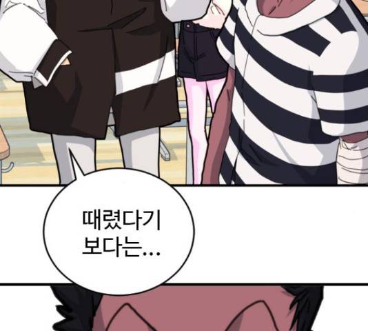 폭탄주먹 변대장 16화 10