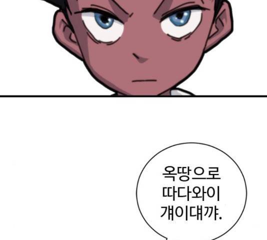폭탄주먹 변대장 16화 11