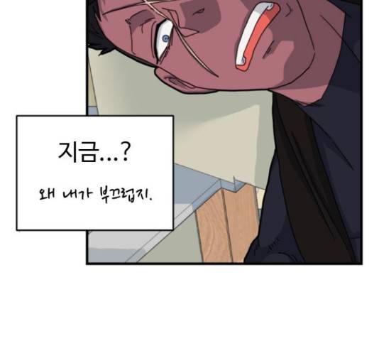 폭탄주먹 변대장 16화 17