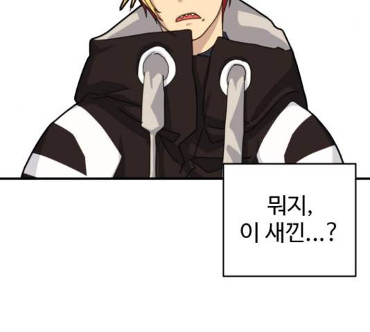 폭탄주먹 변대장 16화 21