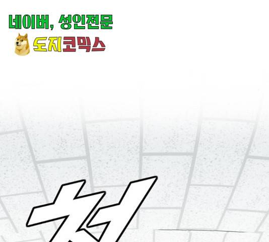 폭탄주먹 변대장 16화 22