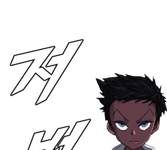 폭탄주먹 변대장 16화 30