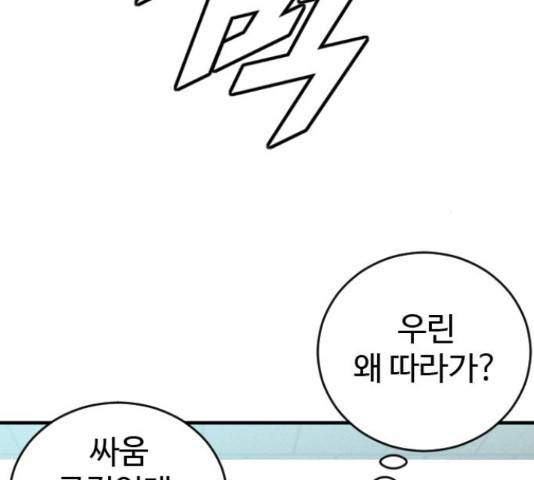 폭탄주먹 변대장 16화 37