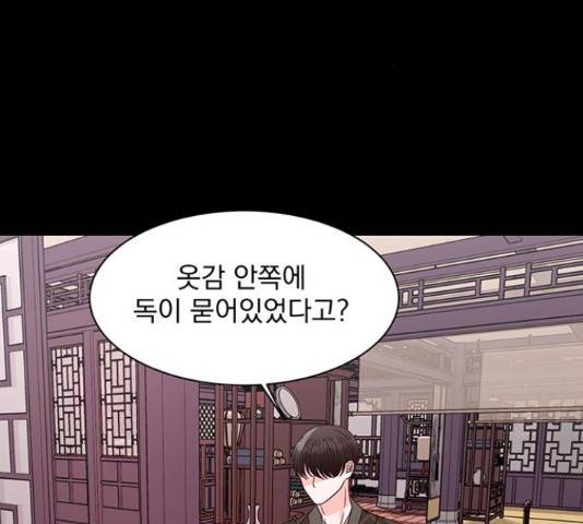 달의 요람 46화 3