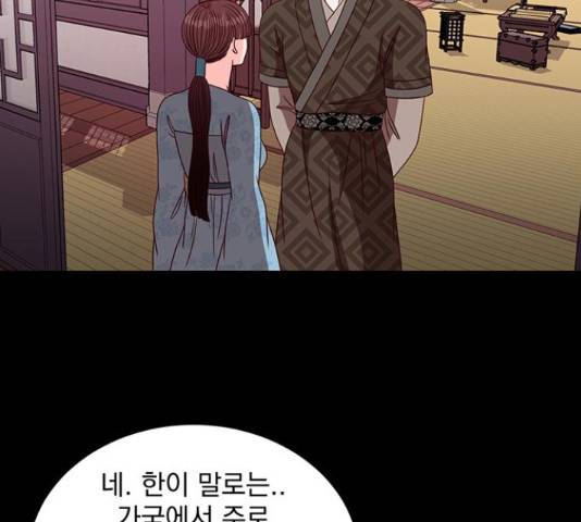 달의 요람 46화 4