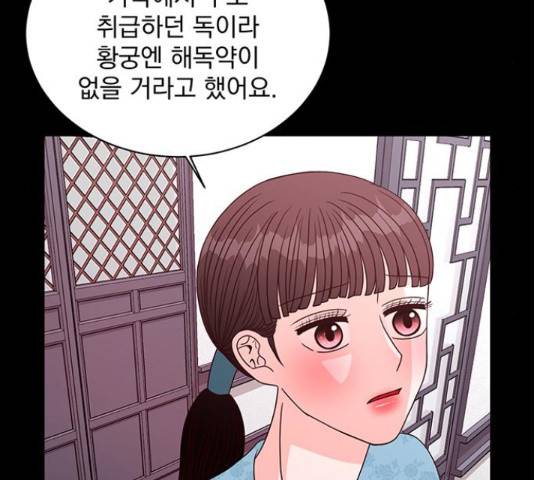 달의 요람 46화 5