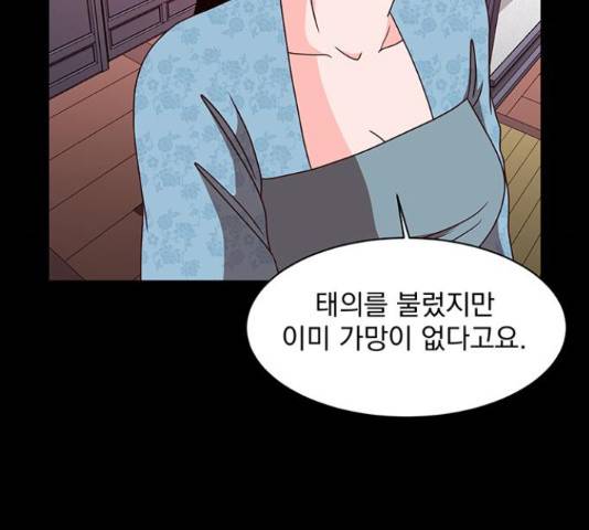 달의 요람 46화 6