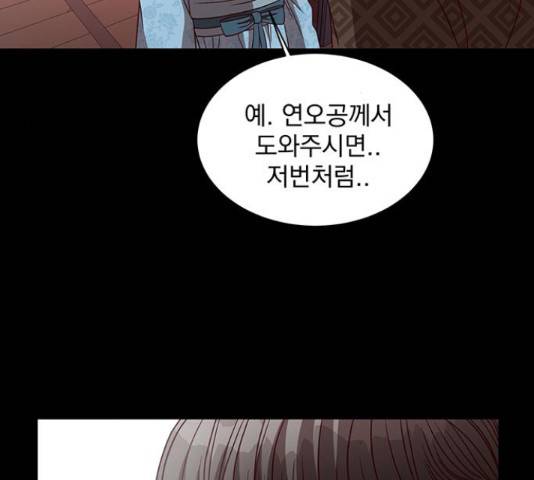 달의 요람 46화 8