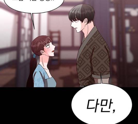 달의 요람 46화 16