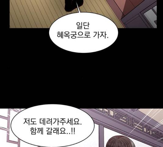 달의 요람 46화 20