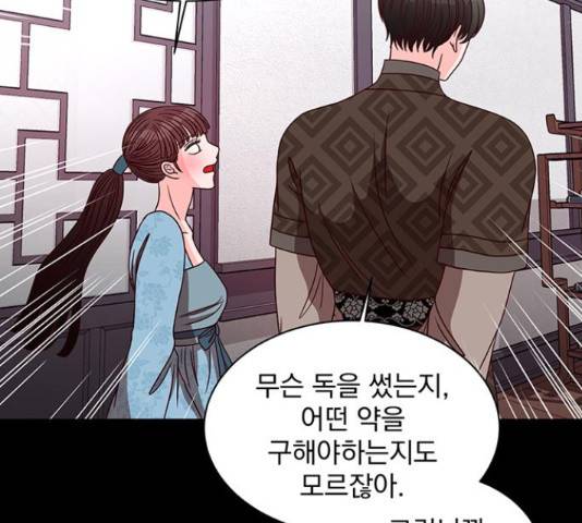 달의 요람 46화 21