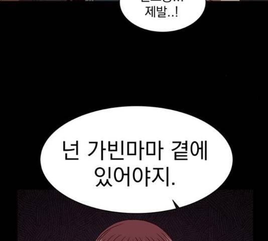 달의 요람 46화 25