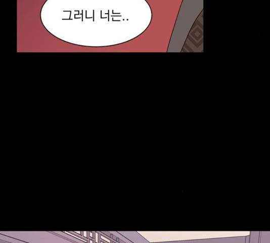 달의 요람 46화 31