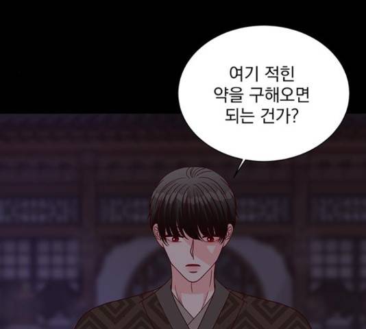 달의 요람 46화 39