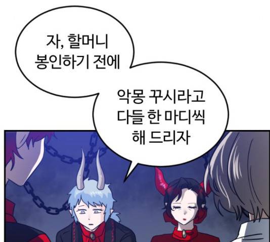 시월드 판타지 62화 9