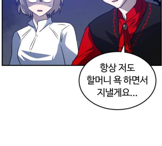 시월드 판타지 62화 12