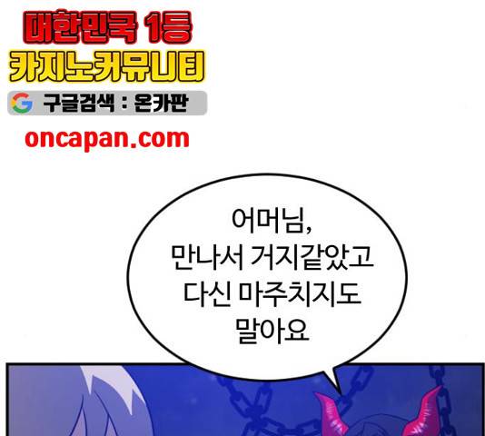 시월드 판타지 62화 13